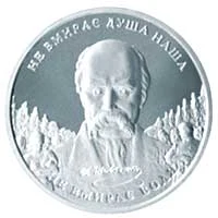 20 ₴ Не вмирає душа наша, не вмирає воля Духовні скарби України 20 ₴ Не вмирає душа наша, не вмирає воля Духовні скарби України