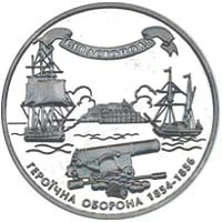 10 ₴ Героїчна оборона Севастополя 1854–1855 Срібні монети НБУ 10 ₴ Героїчна оборона Севастополя 1854–1855 Срібні монети НБУ