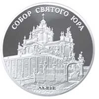 10 ₴ Собор Святого Юра Срібні монети НБУ