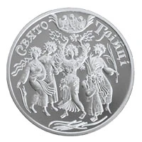 10 ₴ Трійця (срібло) Срібні монети НБУ