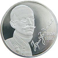 2 ₴ Юрій Федькович Монети НБУ 2004 2004