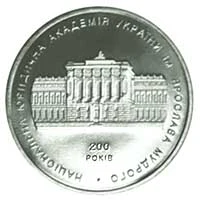 2 ₴ Національна юридична академія України Монети НБУ 2004 2004