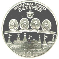 10 ₴ Батурин Срібні монети НБУ