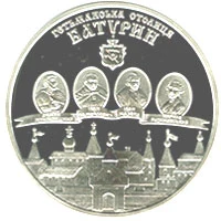 10 ₴ Батурин Інші монети 10 ₴ Батурин Інші монети