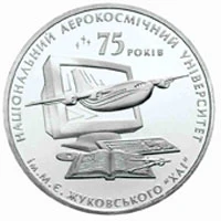 2 ₴ Харківський національний аерокосмічний університет Монети НБУ 2005 2005 2 ₴ Харківський національний аерокосмічний університет Монети НБУ 2005 2005