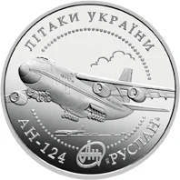 5 ₴ Літак АН-124 «Руслан» Літаки України