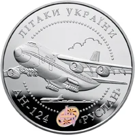 20 ₴ Літак АН-124 «Руслан» (срібло) Літаки України 20 ₴ Літак АН-124 «Руслан» (срібло) Літаки України