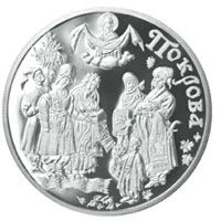 10 ₴ Покрова (срібло) Срібні монети НБУ
