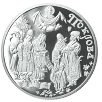 10 ₴ Покрова (срібло) Інші монети 10 ₴ Покрова (срібло) Інші монети