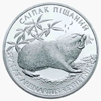 2 ₴ Сліпак піщаний Монети НБУ 2005 2005 2 ₴ Сліпак піщаний Монети НБУ 2005 2005