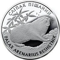 10 ₴ Сліпак піщаний (срібло) Срібні монети НБУ 10 ₴ Сліпак піщаний (срібло) Срібні монети НБУ
