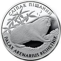 10 ₴ Сліпак піщаний (срібло) Флора і фауна України 10 ₴ Сліпак піщаний (срібло) Флора і фауна України