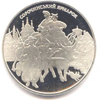 20 ₴ Сорочинський ярмарок (срібло) Срібні монети НБУ