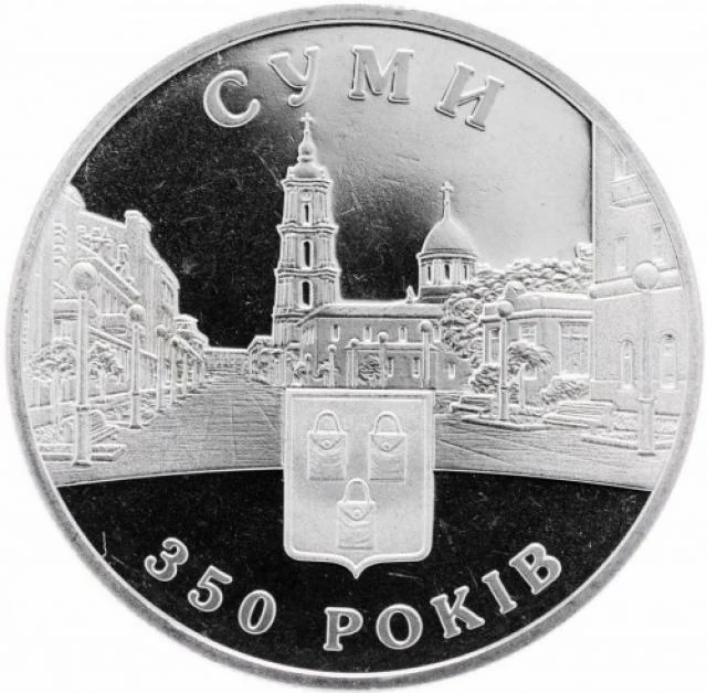 5 ₴ Суми Монети НБУ 2005 2005 5 ₴ Суми Монети НБУ 2005 2005