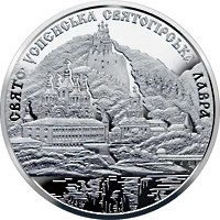 5 ₴ Святогірська Успенська Лавра Монети НБУ 2005 2005 5 ₴ Святогірська Успенська Лавра Монети НБУ 2005 2005