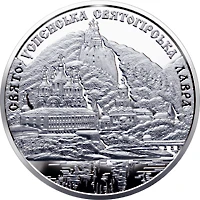 10 ₴ Святогірська Успенська Лавра (срібло) Срібні монети НБУ