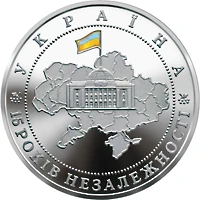 20 ₴ 15 років незалежності України (срібло) Срібні монети НБУ