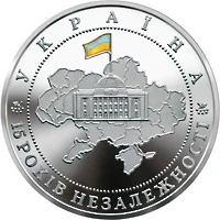 20 ₴ 15 років незалежності України (срібло) Українська держава 20 ₴ 15 років незалежності України (срібло) Українська держава