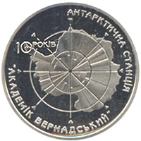 5 ₴ Антарктична станція «Академік Вернадський» Монети НБУ 2006 2006 5 ₴ Антарктична станція «Академік Вернадський» Монети НБУ 2006 2006