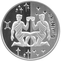 5 ₴ Близнюки Знаки зодіаку 5 ₴ Близнюки Знаки зодіаку