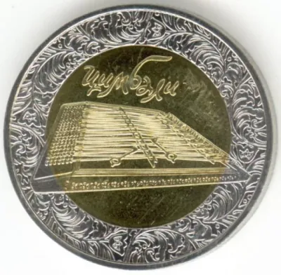 5 ₴ Цимбали Монети НБУ 2006 5 ₴ Цимбали Монети НБУ 2006