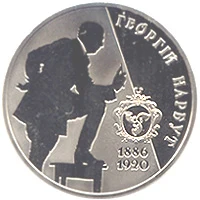 2 ₴ Георгій Нарбут Монети НБУ 2006 2006 2 ₴ Георгій Нарбут Монети НБУ 2006 2006