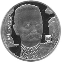 2 ₴ Іван Франко Монети НБУ 2006 2006 2 ₴ Іван Франко Монети НБУ 2006 2006