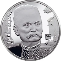 5 ₴ Іван Франко (срібло) Видатні особистості України 5 ₴ Іван Франко (срібло) Видатні особистості України