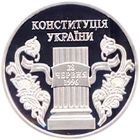 10 ₴ Конституція України (срібло) Українська держава 10 ₴ Конституція України (срібло) Українська держава