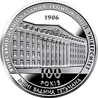 2 ₴ Київський національний економічний університет Монети НБУ 2006 2006 2 ₴ Київський національний економічний університет Монети НБУ 2006 2006