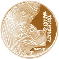 50 ₴ Нестор-літописець Духовні скарби України