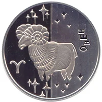 5 ₴ Овен Знаки зодіаку 5 ₴ Овен Знаки зодіаку