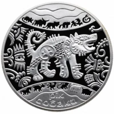5 ₴ Рік Собаки Монети НБУ 2006 5 ₴ Рік Собаки Монети НБУ 2006