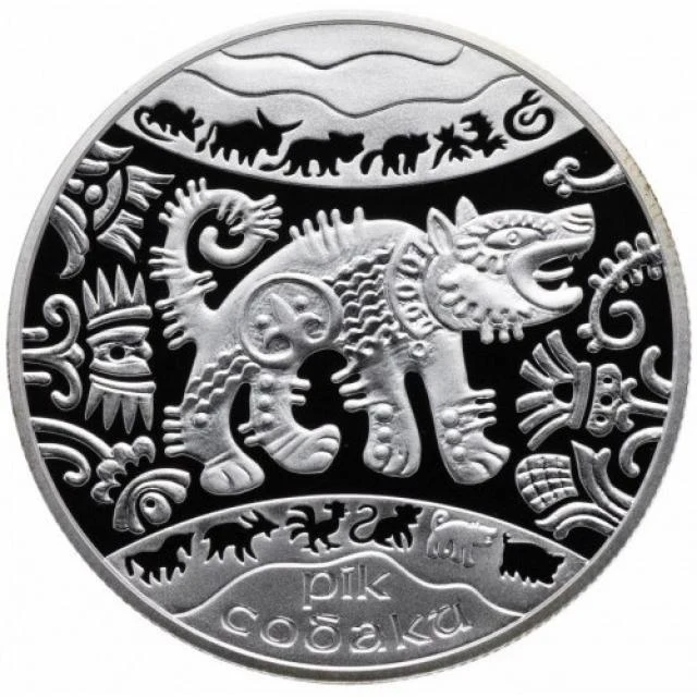 5 ₴ Рік Собаки Східний календар 5 ₴ Рік Собаки Східний календар
