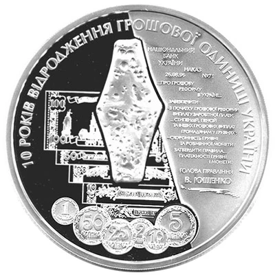 100 ₴ Відродження грошової одиниці — гривні (срібло) Срібні монети НБУ 100 ₴ Відродження грошової одиниці — гривні (срібло) Срібні монети НБУ
