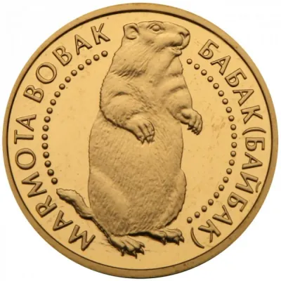 2 ₴ Байбак Найменша золота монета