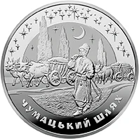 20 ₴ Чумацький Шлях Монети НБУ 2007 2007 20 ₴ Чумацький Шлях Монети НБУ 2007 2007