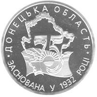 2 ₴ Донецька область Монети НБУ 2007 2007 2 ₴ Донецька область Монети НБУ 2007 2007
