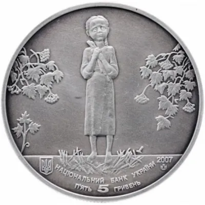 5 ₴ Голодомор — геноцид українського народу Монети НБУ 2007 5 ₴ Голодомор — геноцид українського народу Монети НБУ 2007