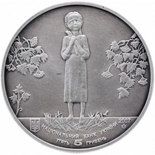5 ₴ Голодомор — геноцид українського народу Монети НБУ 2007 2007 5 ₴ Голодомор — геноцид українського народу Монети НБУ 2007 2007