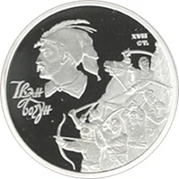 10 ₴ Іван Богун Герої козацької доби 10 ₴ Іван Богун Герої козацької доби