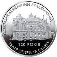 10 ₴ Одеський державний академічний театр опери та балету (срібло) Срібні монети НБУ
