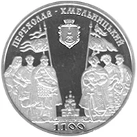 5 ₴ Переяслав-Хмельницький Монети НБУ 2007 2007 5 ₴ Переяслав-Хмельницький Монети НБУ 2007 2007