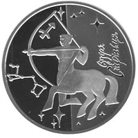 5 ₴ Стрілець Срібні монети НБУ