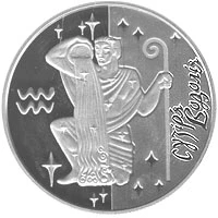 5 ₴ Водолій Срібні монети НБУ 5 ₴ Водолій Срібні монети НБУ