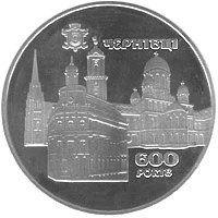 5 ₴ Чернівці Монети НБУ 2008 2008 5 ₴ Чернівці Монети НБУ 2008 2008