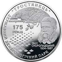 5 ₴ Державний дендрологічний парк «Тростянець» Флора і фауна України