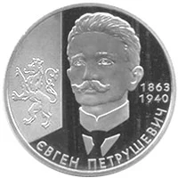2 ₴ Євген Петрушевич Монети НБУ 2008 2008 2 ₴ Євген Петрушевич Монети НБУ 2008 2008