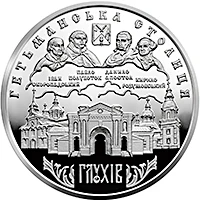 10 ₴ Глухів Інші монети 10 ₴ Глухів Інші монети