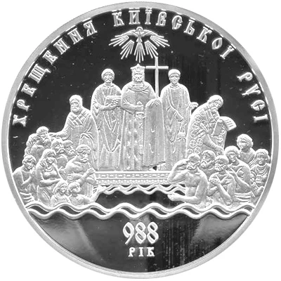 100 ₴ Хрещення Київської Русі (срібло) Срібні монети НБУ